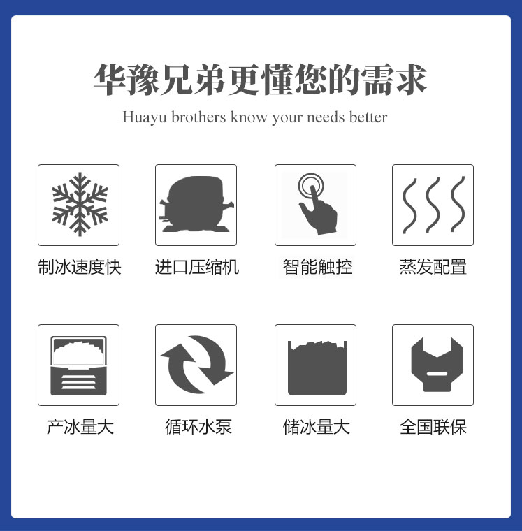 20公斤,30公斤雪花制冰机品牌合作伙伴